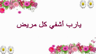 احدث صور تعب 2017 خلفيات عن المرض والتعب %25D8%25B5%25D9%2588%25D8%25B1-%25D8%25B9%25D9%2586-%25D8%25A7%25D9%2584%25D8%25A3%25D9%2584%25D9%2585-%25D9%2588%25D8%25A7%25D9%2584%25D9%2585%25D8%25B1%25D8%25B6-2-450x253