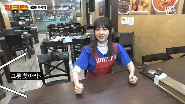 중국집 알바하러 간 김민아나미친