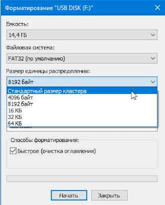 как отформатировать флешку в фат32 на виндовс 10 если там нет фат32 %25D0%25A1%25D0%25BA%25D1%2580%25D0%25B8%25D0%25BD%25D1%2588%25D0%25BE%25D1%2582%2B04 04 2022%2B194120