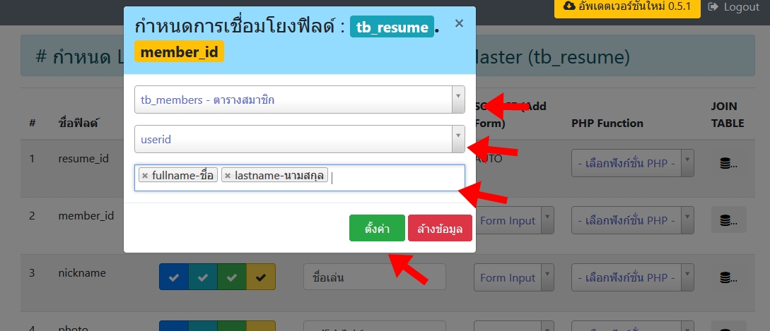 PHP CI MANIA : ตอนที่ 8 วิธีสร้าง Dropdown List ให้เลือกในแบบฟอร์มป้อน ...