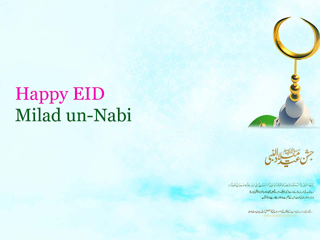 Eid Milad-un-Nabi Wallpapers