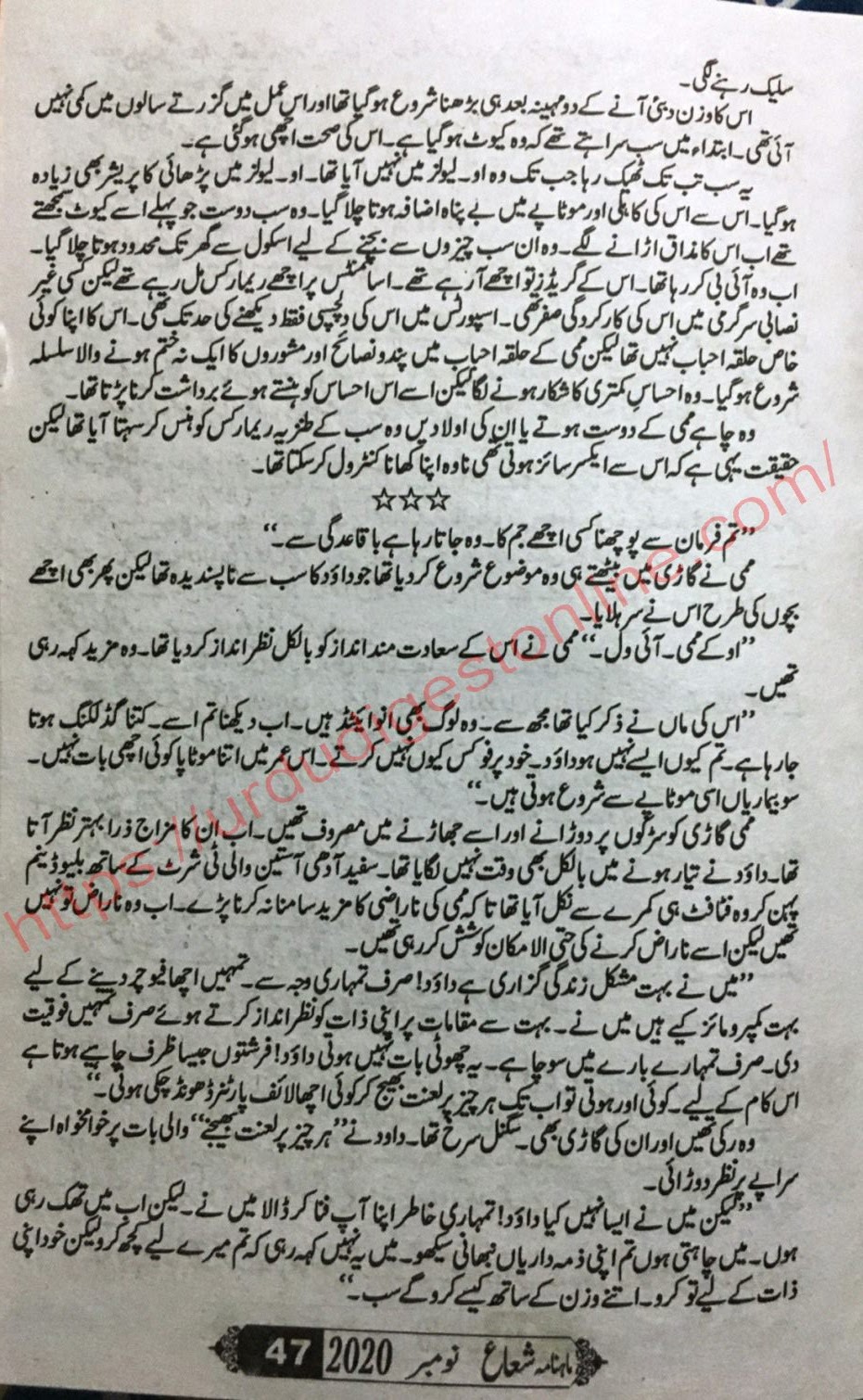 shuaa digest november 2020