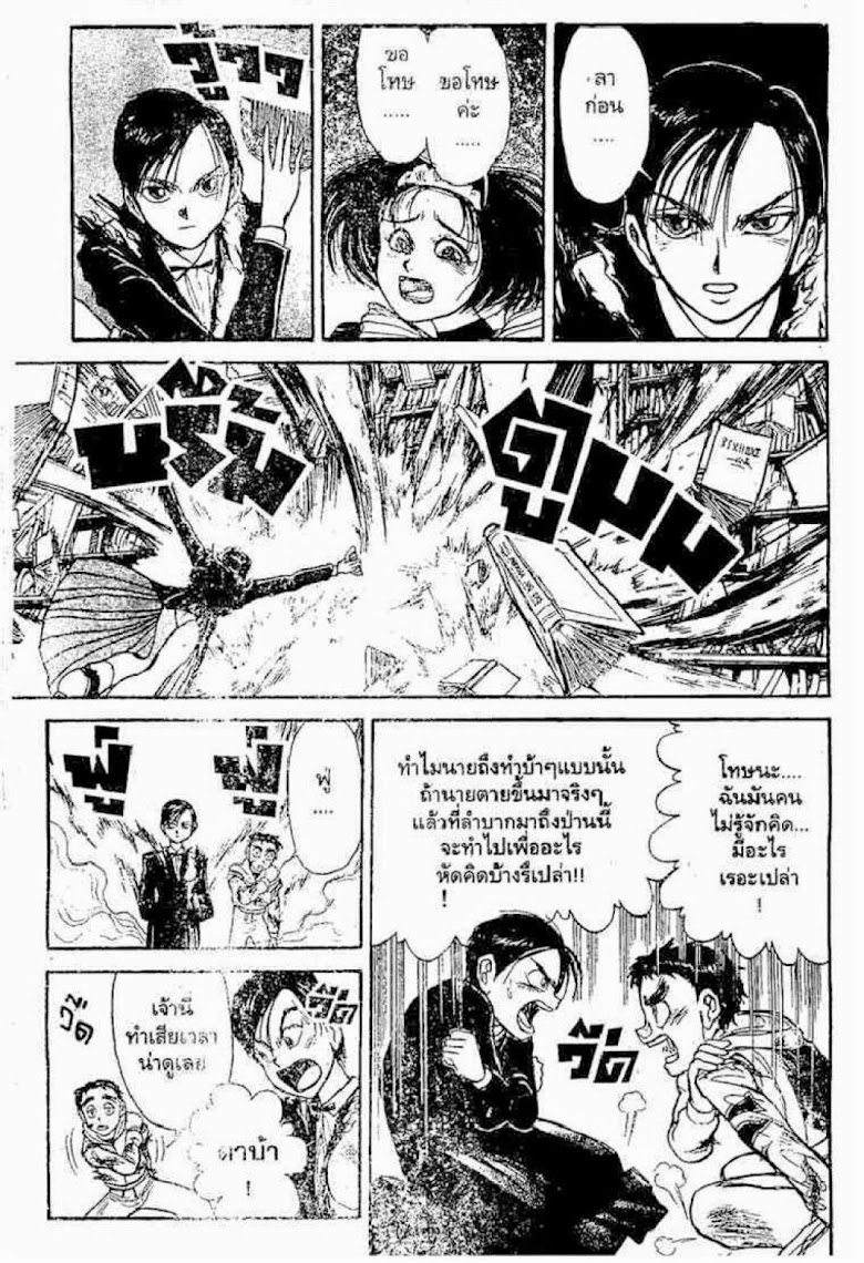 Ushio to Tora - หน้า 444