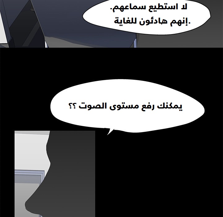 الغرفة البيضاء الفصل 39 Manga BlArabi