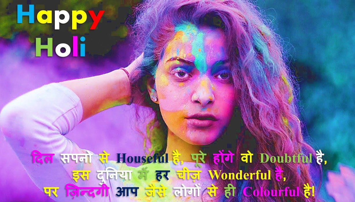 Happy Holi Romantic Shayari Status in Hindi with Image Photo ...