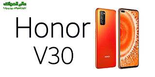 هاتف Honor V30