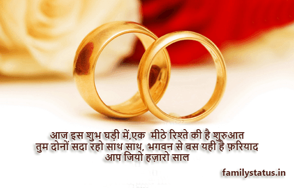 Happy marriage life shayari in hindi