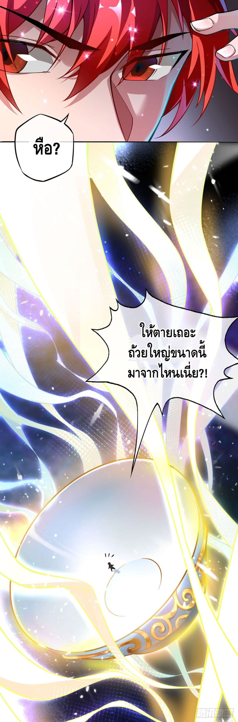 Eternal First Son-in-law ตอนที่ 1