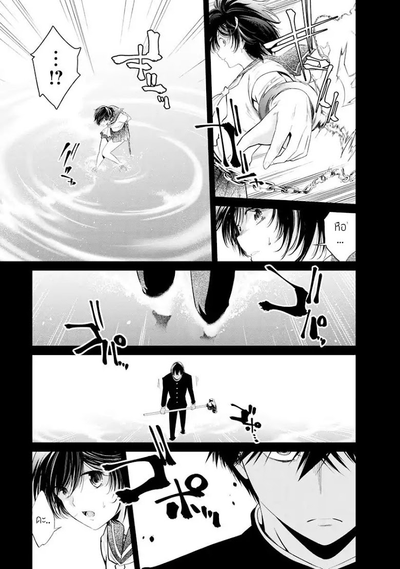 Kangoku Jikken - หน้า 10