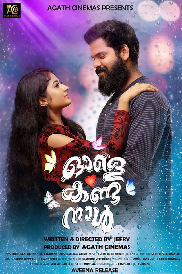 Ole Kanda Naal | ഓളെ കണ്ട നാൾ (2021) - Mallu Release | Watch Malayalam