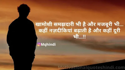 Majburi Quotes In Hindi 