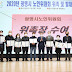 광명시, 50명 노인위원회 출범...4만2천여 명 실버인구 실효성 있는 정책 마련