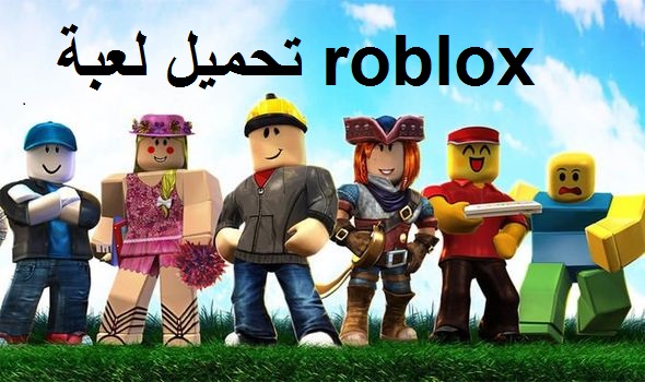  العاب roblox solom تحميل لعبة روبلوکس