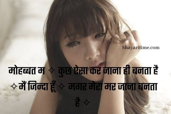 breakup shayari