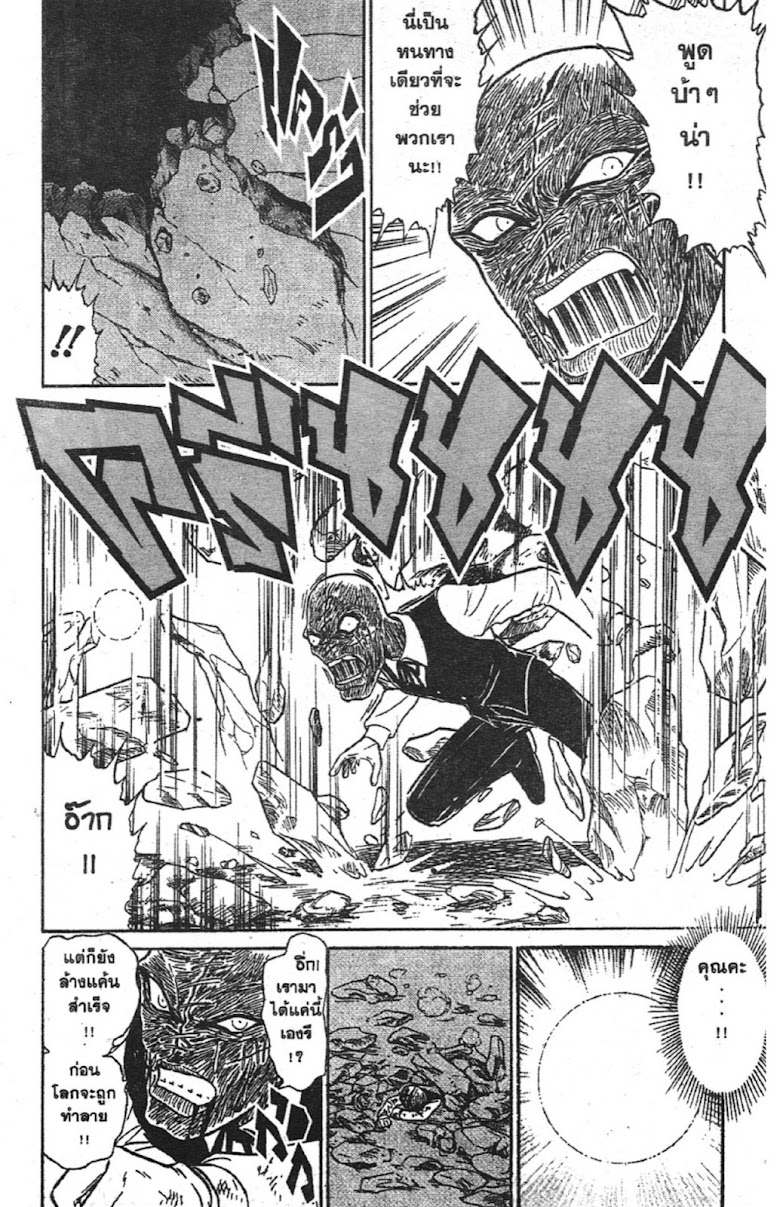 Jigoku Sensei Nube - หน้า 115