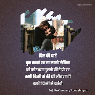 250+Romantic Love Shayari in Hindi | Images |लव शायरी हिंदी