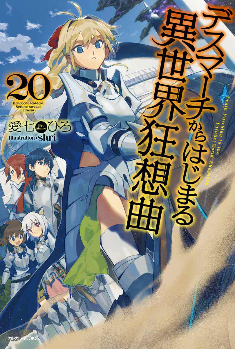 Manga Volume 15, Isekai Maou to Shoukan Shoujo Dorei Majutstu Wikia