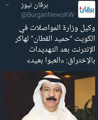 هجمات الكترونية علي البنوك الكويتية