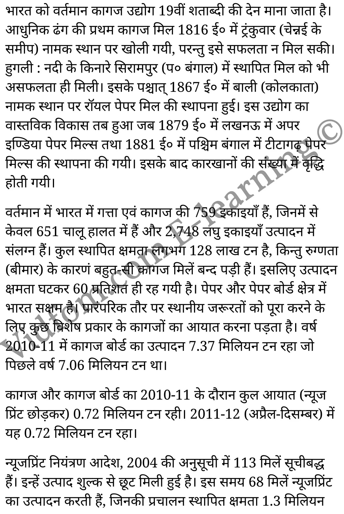 कक्षा 10 सामाजिक विज्ञान के नोट्स हिंदी में एनसीईआरटी समाधान, class 10 Social Science chapter 11, class 10 Social Science chapter 11 ncert solutions in Social Science, class 10 Social Science chapter 11 notes in hindi, class 10 Social Science chapter 11 question answer, class 10 Social Science chapter 11 notes, class 10 Social Science chapter 11 class 10 Social Science chapter 11 in hindi, class 10 Social Science chapter 11 important questions in hindi, class 10 Social Science hindi chapter 11 notes in hindi, class 10 Social Science chapter 11 test, class 10 Social Science chapter 11 class 10 Social Science chapter 11 pdf, class 10 Social Science chapter 11 notes pdf, class 10 Social Science chapter 11 exercise solutions, class 10 Social Science chapter 11, class 10 Social Science chapter 11 notes study rankers, class 10 Social Science chapter 11 notes, class 10 Social Science hindi chapter 11 notes, class 10 Social Science chapter 11 class 10 notes pdf, class 10 Social Science chapter 11 class 10 notes ncert, class 10 Social Science chapter 11 class 10 pdf, class 10 Social Science chapter 11 book, class 10 Social Science chapter 11 quiz class 10 , 10 th class 10 Social Science chapter 11 book up board, up board 10 th class 10 Social Science chapter 11 notes, class 10 Social Science, class 10 Social Science ncert solutions in Social Science, class 10 Social Science notes in hindi, class 10 Social Science question answer, class 10 Social Science notes, class 10 Social Science class 10 Social Science chapter 11 in hindi, class 10 Social Science important questions in hindi, class 10 Social Science notes in hindi, class 10 Social Science test, class 10 Social Science class 10 Social Science chapter 11 pdf, class 10 Social Science notes pdf, class 10 Social Science exercise solutions, class 10 Social Science, class 10 Social Science notes study rankers, class 10 Social Science notes, class 10 Social Science notes, class 10 Social Science class 10 notes pdf, class 10 Social Science class 10 notes ncert, class 10 Social Science class 10 pdf, class 10 Social Science book, class 10 Social Science quiz class 10 , 10 th class 10 Social Science book up board, up board 10 th class 10 Social Science notes, कक्षा 10 सामाजिक विज्ञान अध्याय 11 , कक्षा 10 सामाजिक विज्ञान, कक्षा 10 सामाजिक विज्ञान अध्याय 11 के नोट्स हिंदी में, कक्षा 10 का सामाजिक विज्ञान अध्याय 11 का प्रश्न उत्तर, कक्षा 10 सामाजिक विज्ञान अध्याय 11 के नोट्स, 10 कक्षा सामाजिक विज्ञान हिंदी में, कक्षा 10 सामाजिक विज्ञान अध्याय 11 हिंदी में, कक्षा 10 सामाजिक विज्ञान अध्याय 11 महत्वपूर्ण प्रश्न हिंदी में, कक्षा 10 हिंदी के नोट्स हिंदी में, सामाजिक विज्ञान हिंदी में कक्षा 10 नोट्स pdf, सामाजिक विज्ञान हिंदी में कक्षा 10 नोट्स 2021 ncert, सामाजिक विज्ञान हिंदी कक्षा 10 pdf, सामाजिक विज्ञान हिंदी में पुस्तक, सामाजिक विज्ञान हिंदी में की बुक, सामाजिक विज्ञान हिंदी में प्रश्नोत्तरी class 10 , बिहार बोर्ड 10 पुस्तक वीं सामाजिक विज्ञान नोट्स, सामाजिक विज्ञान कक्षा 10 नोट्स 2021 ncert, सामाजिक विज्ञान कक्षा 10 pdf, सामाजिक विज्ञान पुस्तक, सामाजिक विज्ञान प्रश्नोत्तरी class 10, कक्षा 10 सामाजिक विज्ञान, कक्षा 10 सामाजिक विज्ञान के नोट्स हिंदी में, कक्षा 10 का सामाजिक विज्ञान का प्रश्न उत्तर, कक्षा 10 सामाजिक विज्ञान के नोट्स, 10 कक्षा सामाजिक विज्ञान 2021 हिंदी में, कक्षा 10 सामाजिक विज्ञान हिंदी में, कक्षा 10 सामाजिक विज्ञान महत्वपूर्ण प्रश्न हिंदी में, कक्षा 10 सामाजिक विज्ञान हिंदी के नोट्स हिंदी में, कक्षा 10 मानवीय संसाधन : विनिर्माणी उद्योग, कक्षा 10 मानवीय संसाधन : विनिर्माणी उद्योग के नोट्स हिंदी में, कक्षा 10 मानवीय संसाधन : विनिर्माणी उद्योग प्रश्न उत्तर, कक्षा 10 मानवीय संसाधन : विनिर्माणी उद्योग के नोट्स, 10 कक्षा मानवीय संसाधन : विनिर्माणी उद्योग हिंदी में, कक्षा 10 मानवीय संसाधन : विनिर्माणी उद्योग हिंदी में, कक्षा 10 मानवीय संसाधन : विनिर्माणी उद्योग महत्वपूर्ण प्रश्न हिंदी में, कक्षा 10 हिंदी के नोट्स हिंदी में, मानवीय संसाधन : विनिर्माणी उद्योग हिंदी में कक्षा 10 नोट्स pdf, मानवीय संसाधन : विनिर्माणी उद्योग हिंदी में कक्षा 10 नोट्स 2021 ncert, मानवीय संसाधन : विनिर्माणी उद्योग हिंदी कक्षा 10 pdf, मानवीय संसाधन : विनिर्माणी उद्योग हिंदी में पुस्तक, मानवीय संसाधन : विनिर्माणी उद्योग हिंदी में की बुक, मानवीय संसाधन : विनिर्माणी उद्योग हिंदी में प्रश्नोत्तरी class 10 , 10 वीं मानवीय संसाधन : विनिर्माणी उद्योग पुस्तक up board, बिहार बोर्ड 10 पुस्तक वीं मानवीय संसाधन : विनिर्माणी उद्योग नोट्स, मानवीय संसाधन : विनिर्माणी उद्योग कक्षा 10 नोट्स 2021 ncert, मानवीय संसाधन : विनिर्माणी उद्योग कक्षा 10 pdf, मानवीय संसाधन : विनिर्माणी उद्योग पुस्तक, मानवीय संसाधन : विनिर्माणी उद्योग की बुक, मानवीय संसाधन : विनिर्माणी उद्योग प्रश्नोत्तरी class 10, class 10, 10th Social Science book in hindi, 10th Social Science notes in hindi, cbse books for class 10 , cbse books in hindi, cbse ncert books, class 10 Social Science notes in hindi, class 10 Social Science hindi ncert solutions, Social Science 2020, Social Science 2021,
