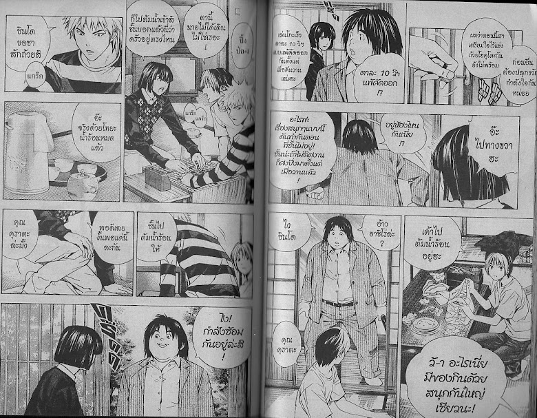 Hikaru no Go - หน้า 75