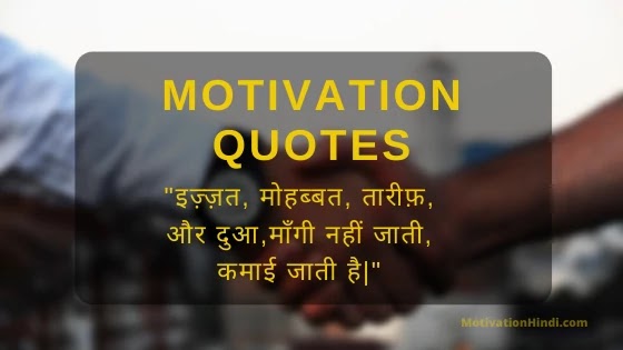 inspiring quotes in hindi