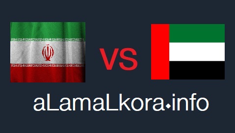 مشاهدة مباراة الإمارات وايران بث مباشر اليوم 07-10-2021 تصفيات كأس العالم موقع عالم الكورة