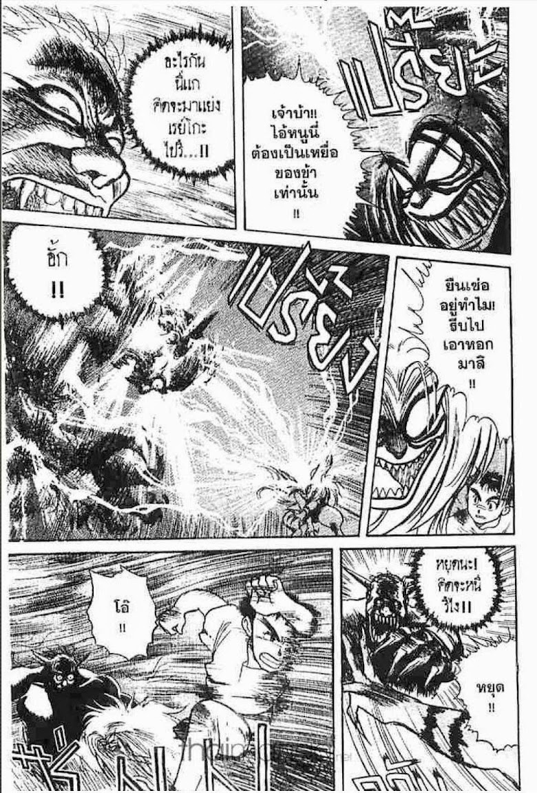Ushio to Tora - หน้า 188