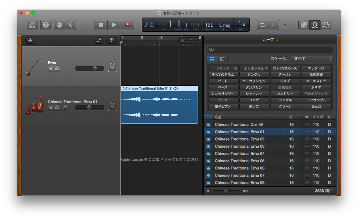 Studio One ガイドブログ Studio One 3の操作GarageBandのApple Loopsをスタジオワンで使う