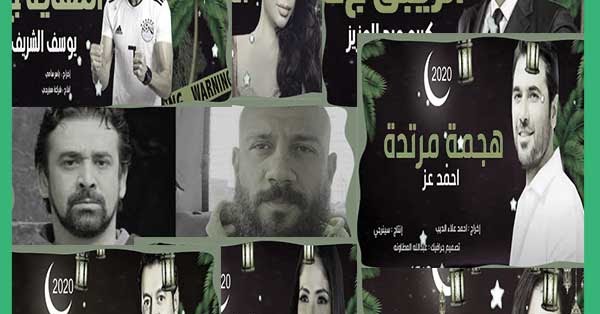 مسلسل الهجمات المرتدة بطولة أحمد عز وهند صبري رمضان 2021 التفاصيل الكاملة وأبطال الأكشن يوتيوب.