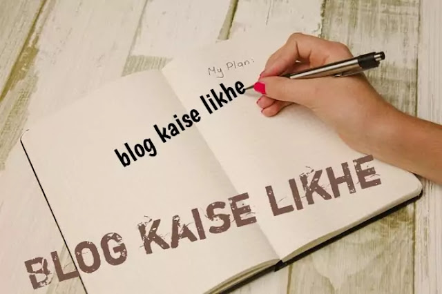 Blog kaise likhe: step by step guide in hindi 2020 Blog kaise likhe