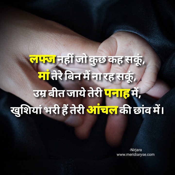 Maa Baap Shayri ∣ Father's Day Special ∣ Best collection of MaaBaap