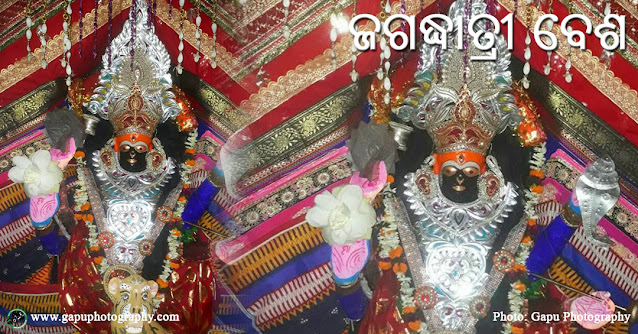 Jagadhatri Besha Of Maa Bhadrakali