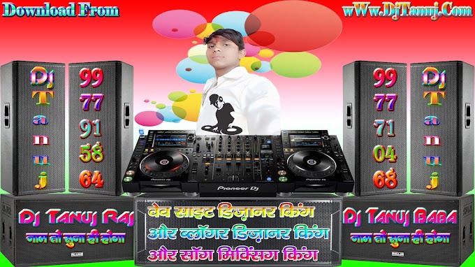 Ae Ganesh Ke Mummi Bash Bahar Bhang Khiya Jaana Ravan RingTone Free Download [Dj Tanuj Kumar]