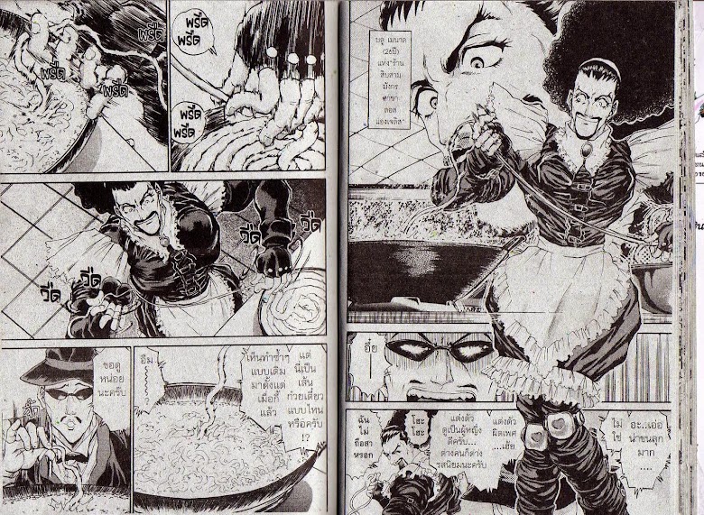 Tetsunabe no Jan! R - หน้า 13