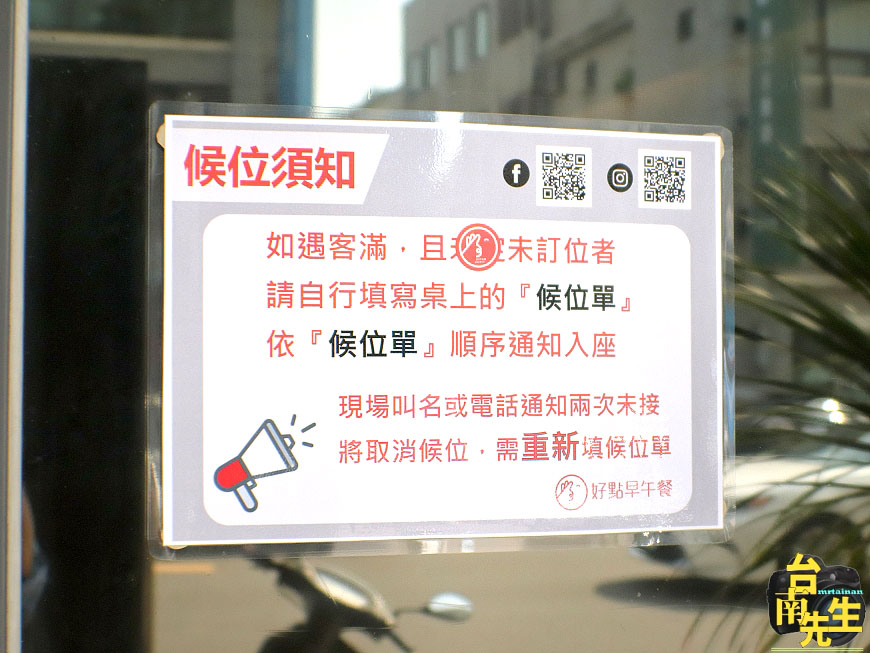 台南早午餐/超值佛心價最低149元起/嚴選食材自製醬料/現點現做不用調理包/炸物現點現炸/用料實在CP值高