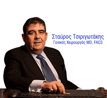 Ο Σταύρος Τσιριγωτάκης είναι χειρουργός θυρεοειδούς και παραθυρεοειδών