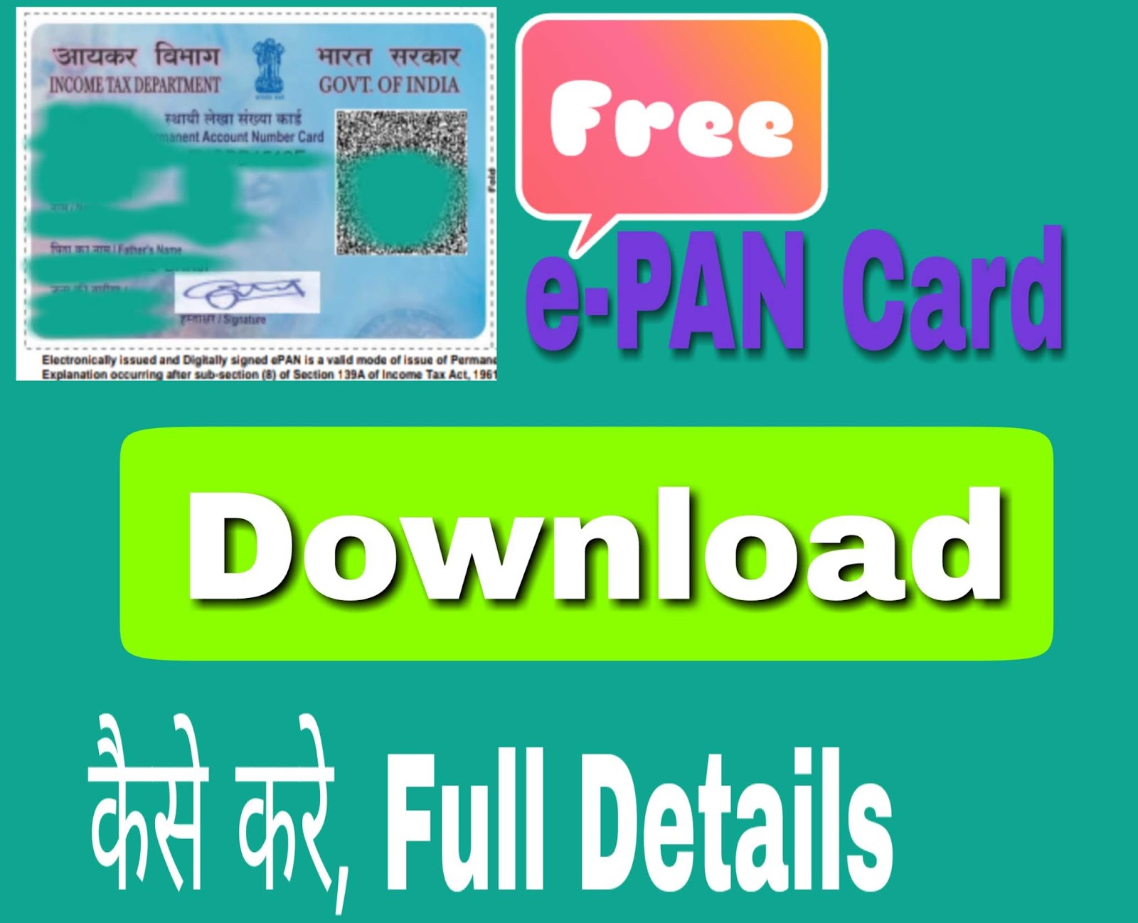 Download E PAN Card By PAN Number or Acknowledgement Number *{ Free