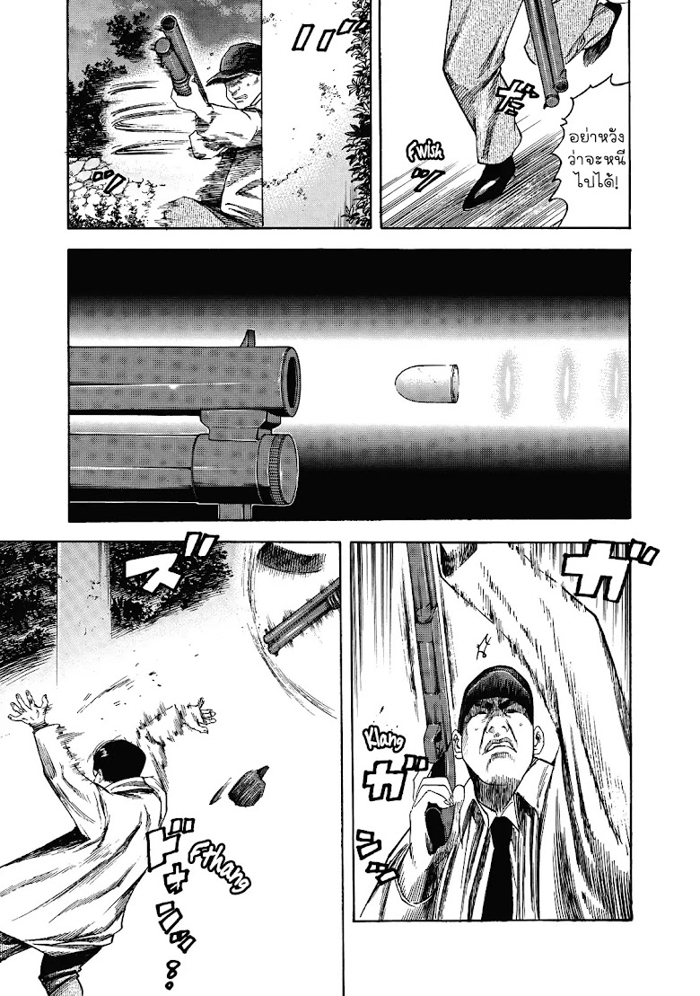 Suzuki-san wa Tada Shizuka ni Kurashitai - หน้า 23
