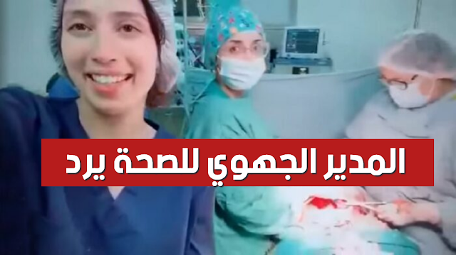 مدير الصحة بباجة ''وقت الي الناس اتبع في مسلسلات رمضان الطاقم هذا في مدير الصحة بباجة ''وقت الي الناس اتبع في مسلسلات رمضان الطاقم هذا في