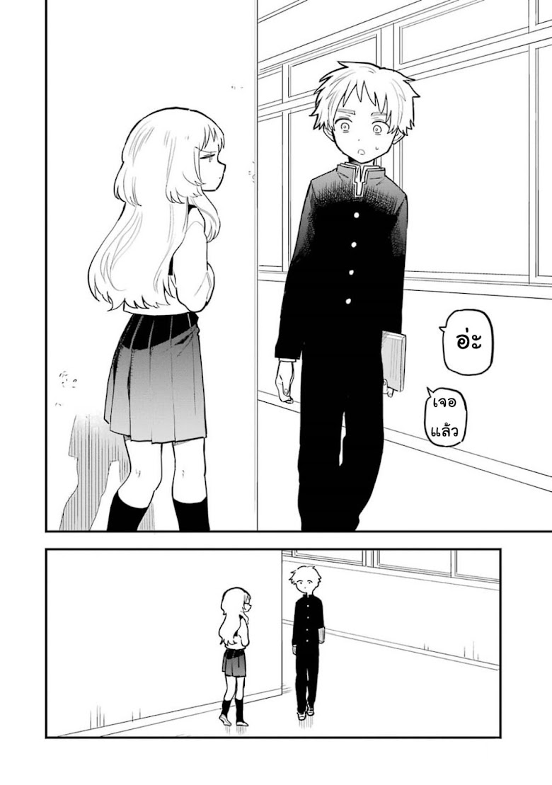 Sukinako ga Megane wo Wasureta - หน้า 16