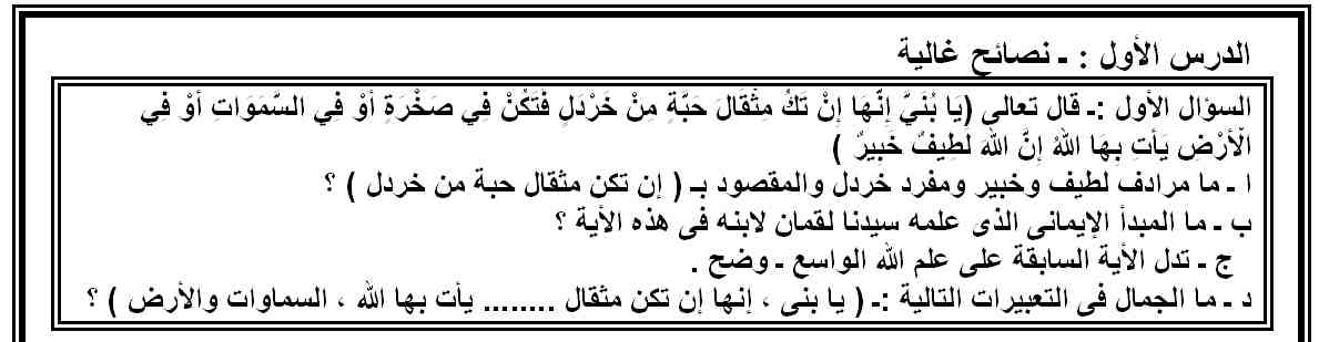 مراجعة لغة عربية مراجعة لغة عربية