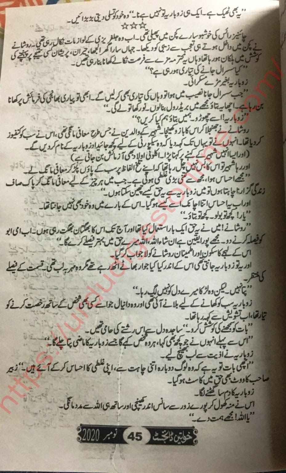 Titli Jaisa Pyar Novel Episode 11 Last Episode by Rahat Jabeen