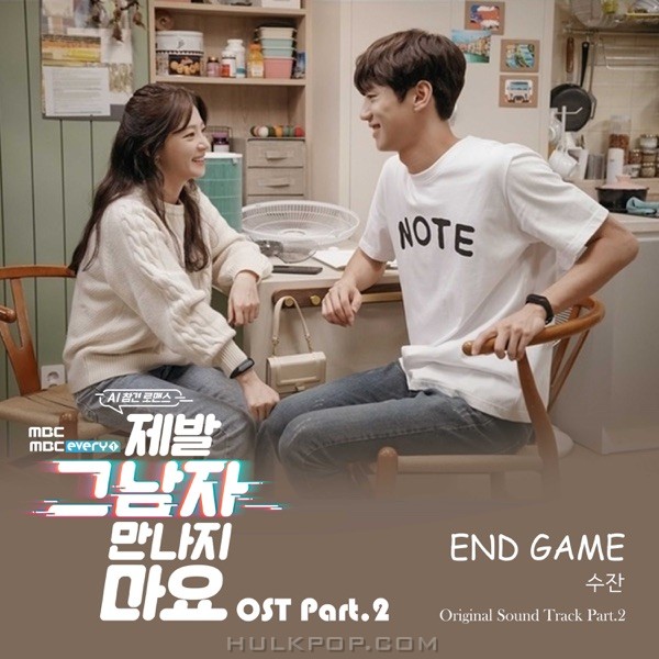 SUSAN – Please don’t meet him OST Part.2