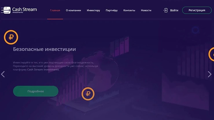 Новости от проекта CashStream Новости от CashStream
