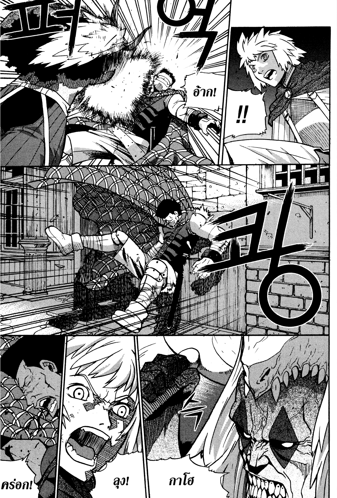 อ่านการ์ตูน Legend of Try 10 ภาพที่ 13