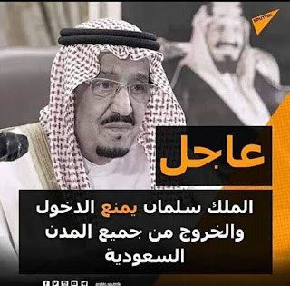 Da Dumi-Dumin sa: Sarkin Saudiyya ya bada umarnin rabawa 'yan kasar Riyal biliyan 9