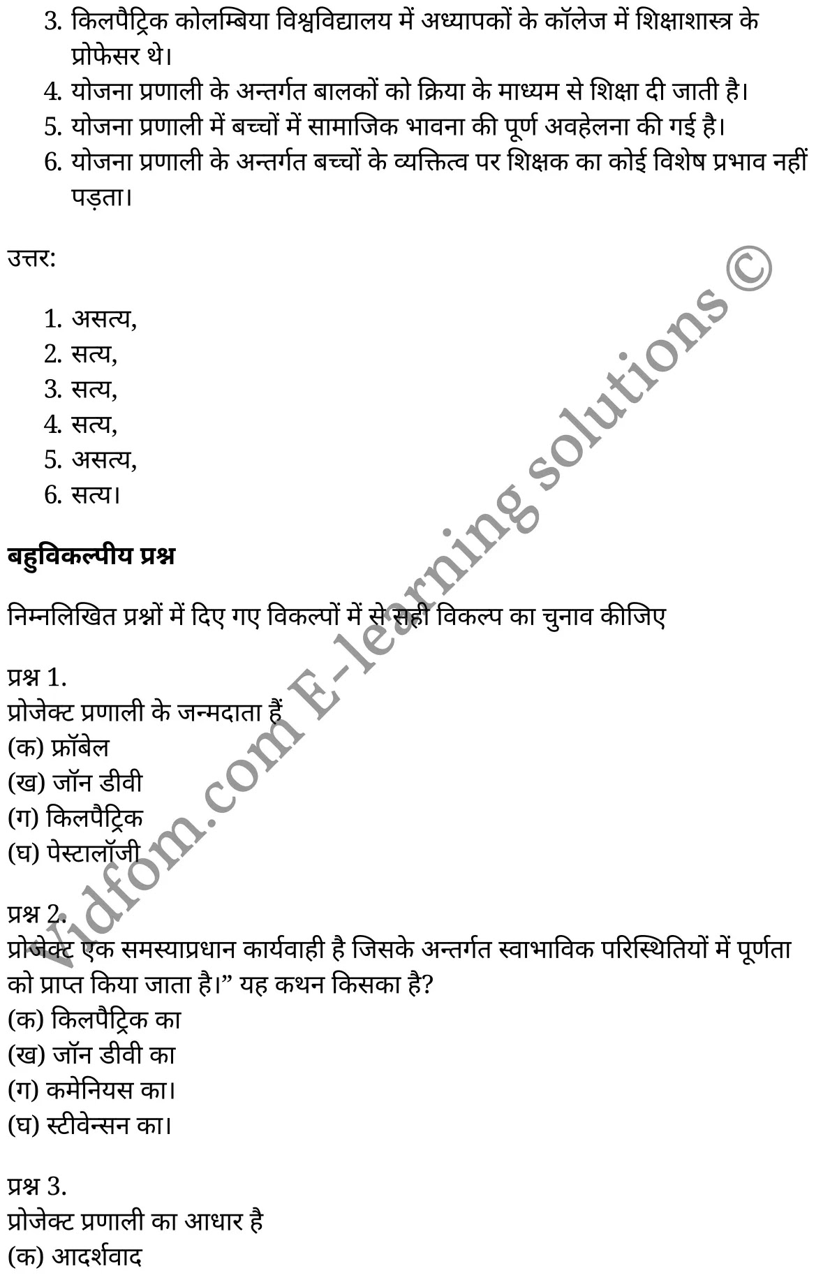 कक्षा 11 शिक्षाशास्त्र के नोट्स हिंदी में एनसीईआरटी समाधान, class 11 Pedagogy chapter 13, class 11 Pedagogy chapter 13 ncert solutions in Pedagogy, class 11 Pedagogy chapter 13 notes in hindi, class 11 Pedagogy chapter 13 question answer, class 11 Pedagogy chapter 13 notes, class 11 Pedagogy chapter 13 class 11 Pedagogy chapter 13 in hindi, class 11 Pedagogy chapter 13 important questions in hindi, class 11 Pedagogy hindi chapter 13 notes in hindi, class 11 Pedagogy chapter 13 test, class 11 Pedagogy chapter 13 class 11 Pedagogy chapter 13 pdf, class 11 Pedagogy chapter 13 notes pdf, class 11 Pedagogy chapter 13 exercise solutions, class 11 Pedagogy chapter 13, class 11 Pedagogy chapter 13 notes study rankers, class 11 Pedagogy chapter 13 notes, class 11 Pedagogy hindi chapter 13 notes, class 11 Pedagogy chapter 13 class 11 notes pdf, class 11 Pedagogy chapter 13 class 11 notes ncert, class 11 Pedagogy chapter 13 class 11 pdf, class 11 Pedagogy chapter 13 book, class 11 Pedagogy chapter 13 quiz class 11 , 11 th class 11 Pedagogy chapter 13 book up board, up board 11 th class 11 Pedagogy chapter 13 notes, class 11 Pedagogy, class 11 Pedagogy ncert solutions in Pedagogy, class 11 Pedagogy notes in hindi, class 11 Pedagogy question answer, class 11 Pedagogy notes, class 11 Pedagogy class 11 Pedagogy chapter 13 in hindi, class 11 Pedagogy important questions in hindi, class 11 Pedagogy notes in hindi, class 11 Pedagogy test, class 11 Pedagogy class 11 Pedagogy chapter 13 pdf, class 11 Pedagogy notes pdf, class 11 Pedagogy exercise solutions, class 11 Pedagogy, class 11 Pedagogy notes study rankers, class 11 Pedagogy notes, class 11 Pedagogy notes, class 11 Pedagogy class 11 notes pdf, class 11 Pedagogy class 11 notes ncert, class 11 Pedagogy class 11 pdf, class 11 Pedagogy book, class 11 Pedagogy quiz class 11 , 11 th class 11 Pedagogy book up board, up board 11 th class 11 Pedagogy notes, कक्षा 11 शिक्षाशास्त्र अध्याय 13 , कक्षा 11 शिक्षाशास्त्र, कक्षा 11 शिक्षाशास्त्र अध्याय 13 के नोट्स हिंदी में, कक्षा 11 का शिक्षाशास्त्र अध्याय 13 का प्रश्न उत्तर, कक्षा 11 शिक्षाशास्त्र अध्याय 13 के नोट्स, 11 कक्षा शिक्षाशास्त्र हिंदी में, कक्षा 11 शिक्षाशास्त्र अध्याय 13 हिंदी में, कक्षा 11 शिक्षाशास्त्र अध्याय 13 महत्वपूर्ण प्रश्न हिंदी में, कक्षा 11 हिंदी के नोट्स हिंदी में, शिक्षाशास्त्र हिंदी कक्षा 11 नोट्स pdf, शिक्षाशास्त्र हिंदी कक्षा 11 नोट्स 2021 ncert, शिक्षाशास्त्र हिंदी कक्षा 11 pdf, शिक्षाशास्त्र हिंदी पुस्तक, शिक्षाशास्त्र हिंदी की बुक, शिक्षाशास्त्र हिंदी प्रश्नोत्तरी class 11 , 11 वीं शिक्षाशास्त्र पुस्तक up board, बिहार बोर्ड 11 पुस्तक वीं शिक्षाशास्त्र नोट्स, शिक्षाशास्त्र कक्षा 11 नोट्स 2021 ncert, शिक्षाशास्त्र कक्षा 11 pdf, शिक्षाशास्त्र पुस्तक, शिक्षाशास्त्र की बुक, शिक्षाशास्त्र प्रश्नोत्तरी class 11, कक्षा 11 शिक्षाशास्त्र , कक्षा 11 शिक्षाशास्त्र, कक्षा 11 शिक्षाशास्त्र के नोट्स हिंदी में, कक्षा 11 का शिक्षाशास्त्र का प्रश्न उत्तर, कक्षा 11 शिक्षाशास्त्र के नोट्स, 11 कक्षा शिक्षाशास्त्र 1 हिंदी में, कक्षा 11 शिक्षाशास्त्र हिंदी में, कक्षा 11 शिक्षाशास्त्र महत्वपूर्ण प्रश्न हिंदी में, कक्षा 11 शिक्षाशास्त्र हिंदी के नोट्स हिंदी में, शिक्षाशास्त्र हिंदी कक्षा 11 नोट्स pdf, शिक्षाशास्त्र हिंदी कक्षा 11 नोट्स 2021 ncert, शिक्षाशास्त्र हिंदी कक्षा 11 pdf, शिक्षाशास्त्र हिंदी पुस्तक, शिक्षाशास्त्र हिंदी की बुक, शिक्षाशास्त्र हिंदी प्रश्नोत्तरी class 11 , 11 वीं शिक्षाशास्त्र पुस्तक up board, बिहार बोर्ड 11 पुस्तक वीं शिक्षाशास्त्र नोट्स, शिक्षाशास्त्र कक्षा 11 नोट्स 2021 ncert, शिक्षाशास्त्र कक्षा 11 pdf, शिक्षाशास्त्र पुस्तक, शिक्षाशास्त्र की बुक, शिक्षाशास्त्र प्रश्नोत्तरी class 11, 11th Pedagogy book in hindi, 11th Pedagogy notes in hindi, cbse books for class 11 , cbse books in hindi, cbse ncert books, class 11 Pedagogy notes in hindi, class 11 Pedagogy hindi ncert solutions, Pedagogy 2020, Pedagogy 2021,