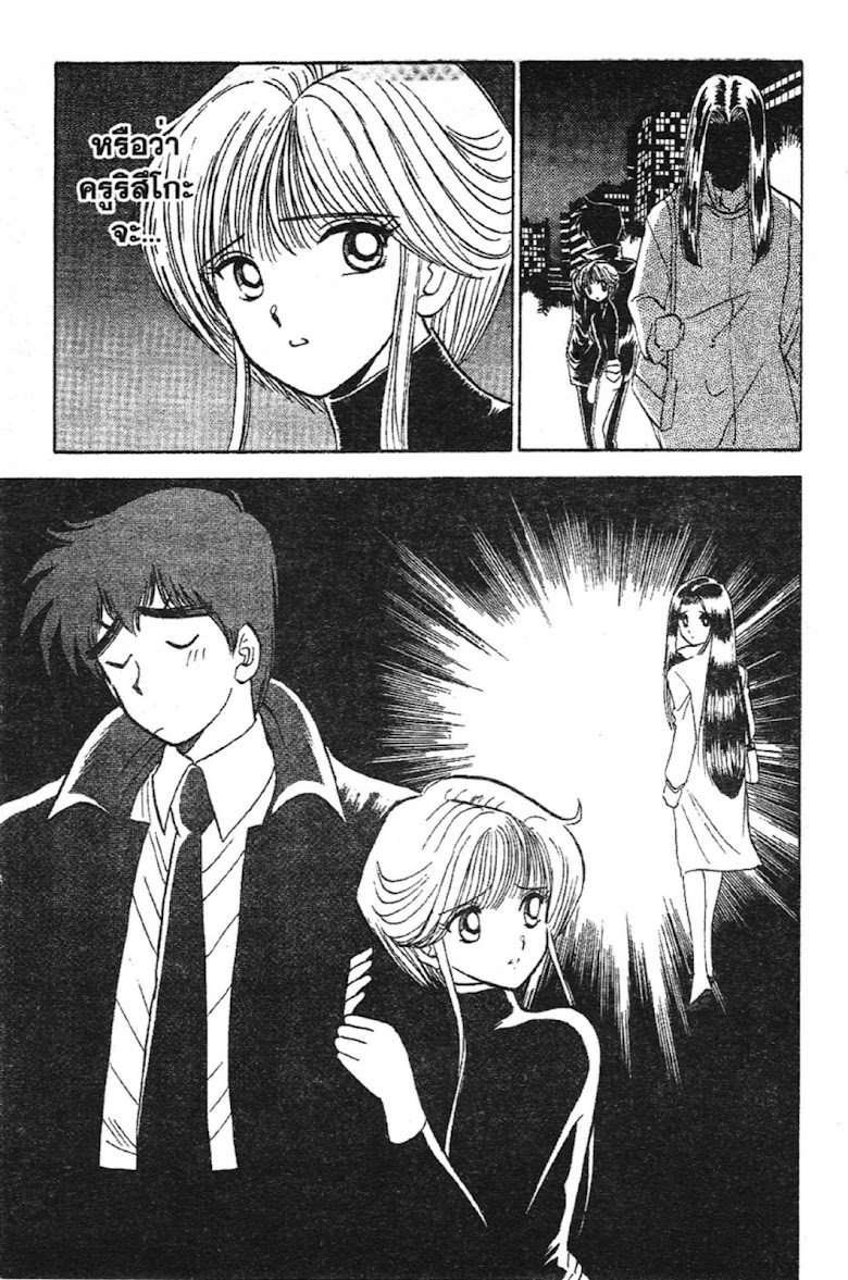 Jigoku Sensei Nube - หน้า 43