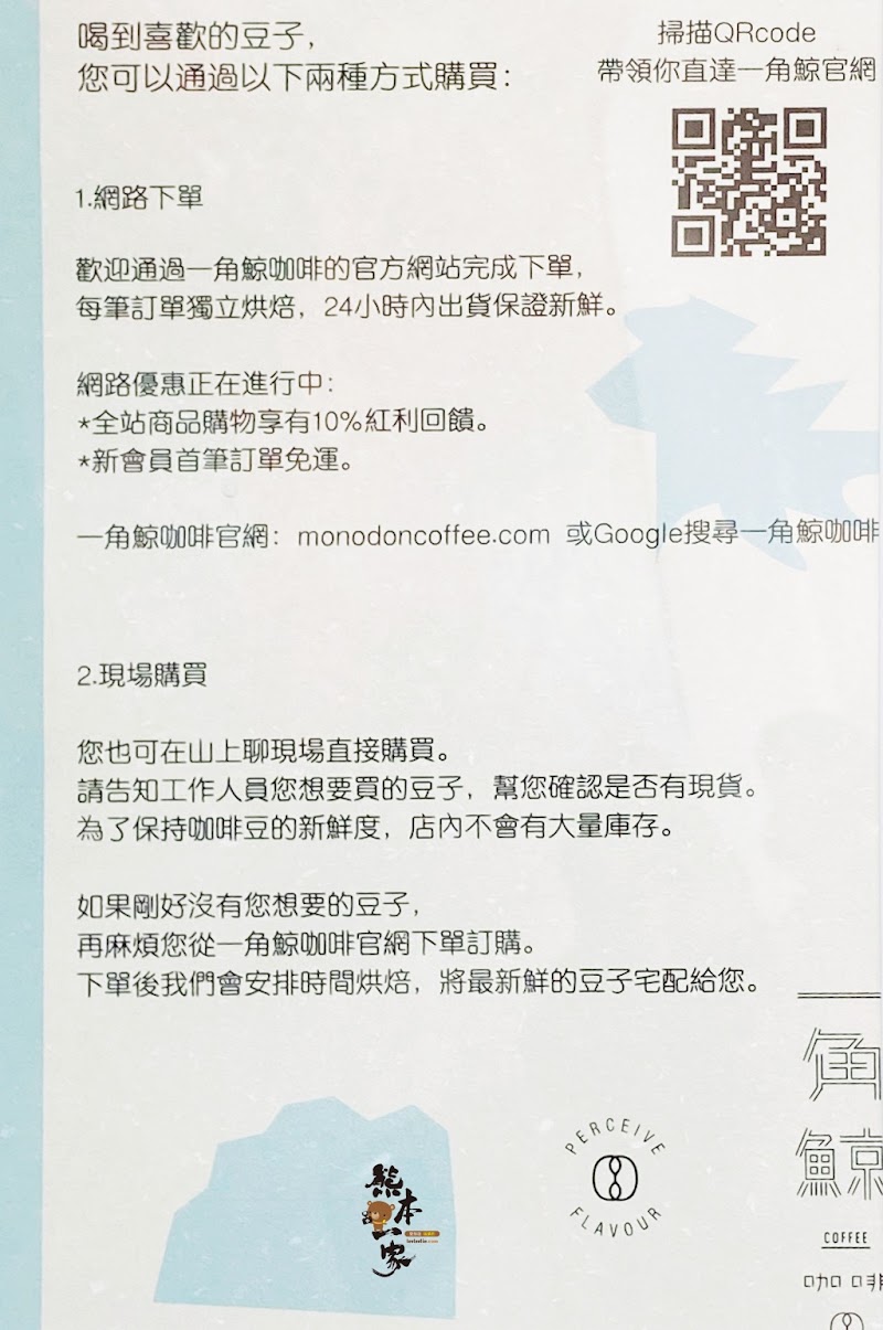 山上聊咖啡廳菜單MENU|陽明山森林系下午茶|放大清晰版詳細分類資訊