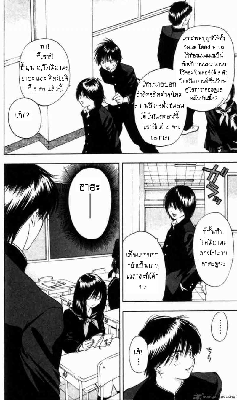 อ่านการ์ตูน Ichigo100 25 ภาพที่ 12